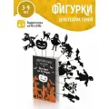 Развивающая настольная игра (игровой набор) для детей кукольный детский театр теней История на Хэллоуин