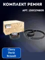 Ремень ГРМ+Ролик для RENAULT LOGAN/SANDERO (Рено Логан, Сандеро) K7M 1,6/K7J 1,4, 8кл, Лада Ларгус (Lada Largus)