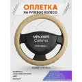 Оплетка на руль для Mitsubishi Carisma (Митсубиси Каризма) 1995-2003, M(37-38см), Искусственная кожа 74
