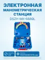 Электронная манометрическая станция DSZH WK-6889L 60(3 шланга 1.5 м, 2 адаптера, 2 температурных зонда)