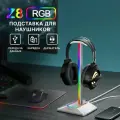 Держатель для наушников New Bee Z8 с RGB подсветкой серебристый