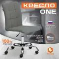 Компьютерное кресло TetChair ONE без подлокотников, флок, серое, максимальная нагрузка 100кг