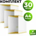 Карман настенный со скотчем А4 (210х297 мм), вертикальный, ПЭТ 0,3 мм, 30 шт, Velar