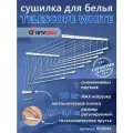 Сушилка для белья потолочная AnyDay Telescop 1,7-3,0 метра, 7 перекладин, белый