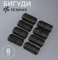 Бигуди с фиксатором, d 2.7 см, 8 шт.