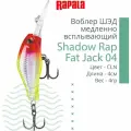 Воблер Rapala Shadow Rap Fat Jack 04, CLN, 40 мм, 4 г