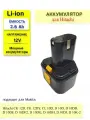 Аккумулятор для Hitachi 9.6V 2.6Ah Li-ion