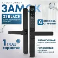 Умный замок Konan Z1 Black, электронный, с отпечатком, алюминий