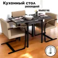 Стол обеденный раскладной для кухни, столовой, дачи и дома, ЛДСП, с металлическими ножками, размеры 60х60 см, высота 76 см, КЕА, цвет Хайвей
