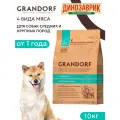 Сухой корм Grandorf Holistic Medium & Maxi 4 Meat PROBIOTIC для собак средних и крупных пород, 4 вида мяса 10 кг