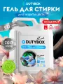 Гель для стирки DUTYBOX Амбра и сандал 5 литров 200 стирок, универсальный жидкий порошок для всех видов ткани