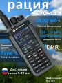 Портативная рация Motorola DP4801E; Емкость аккумулятора 8800 мАч; Дальность связи: 20 км Количество каналов: 199