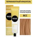 Matrix SoColor крем краска для волос 8СC светлый блондин глубокий медный 90мл