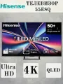 Телевизор Hisense 55E8Q черный