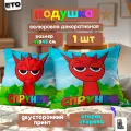 Подушка декоративная Спрунки Рэдди 45х45 велюр