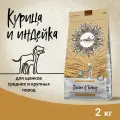 Сухой корм CRAFTIA NATURA для щенков средних и крупных пород из курицы и индейки 2 кг
