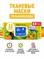 SABORINO Экспресс маски для лица тканевые (набор 32 шт) увлажняющие Успей за 60 секунд / Для сухой кожи / С гиалуроновой кислотой, коллагеном и экстрактом авокадо (Япония)