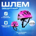 Шлем детский RGX с регулировкой размера (50-57)