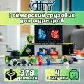 Конструктор Сити Геймерский грузовик для турниров, 378 деталей, City / совместим с лего