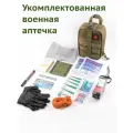 Аптечка тактическая военная туристическая из высококачественного текстиля.