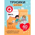 Подгузники трусики BRAND FOR MY SON x LOVE IS размер 4/L (9-14 кг), 40 шт