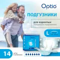 Подгузники д/взрослых страдающих недержанием Оптио L x14