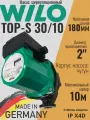 Насос циркуляционный Wilo TOP-S EM, 2066132, 500 Вт, IPX4, чугунный корпус