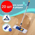 Комплект 20 шт, Швабра с флаундером 40 см, телескопический черенок 130 см, резьба 1.6 см, микрофибра/абразив (ТИП К), LAIMA, 601462