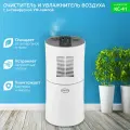 Очиститель воздуха для дома от аллергенов и пыли с функцией увлажнения HARPER KC-41, белый