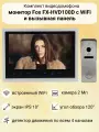 Видеодомофон с WiFi для квартиры или дома Fox FX-HVD100D комплект с панелью FX-CP27 (серебро) / экран IPS 10