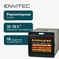 Сушилка для фруктов и овощей Envitec E-Dryer Max F18 с 18-ю поддонами