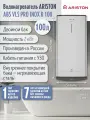 Водонагреватель 100 литров ARISTON ABS VLS PRO INOX R 100 плоский настенный накопительный электрический