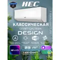 Сплит-система HEC(Haier) Design HEC-07HRE03/R3-W до 23 кв. м. модуль Wi-Fi встроенный