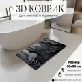 Коврик для ванной, 50x80 см, противоскользящий, диатомитовый