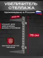 Стеллаж металлический