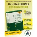 Биология в 3-х томах. Комплект. Тейлор Д, Грин Н, Стаут У.