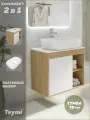 Тумба подвесная с раковиной для ванной 70 см Teymi Nura корпус дуб фасад белый раковина Solli 60 F03480