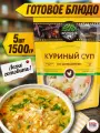 5 шт. Кронидов готовое блюдо Куриный суп, 300 г, собой / в поход / готовая еда / в поезд / в дорогу