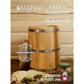 Кадка дубовая магарыч, объем 15 литров