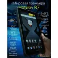 Планшет HOTWAV Tab R7 с 8-и ядерным CPU 6/256GB 4 LTE WI Fi / micro-SD 128GB (1 сим) андроид 13 10 дюймов