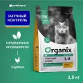 Organix Cухой корм для взрослых кошек с курицей, фруктами и овощами, Adult Chicken, 1,5 кг