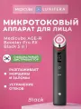 Микротоковый массажер для ухода за кожей Medicube Age-R Booster Pro EX154G Black