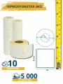 Термоэтикетки ЭКО самоклеющиеся 58х60 (500 этикеток) втулка 40 мм упаковка 10 роликов