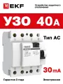 Устройство защитного отключения EKF Basic УЗО ВДТ-40 4P 40А/ 30мА (электронное)