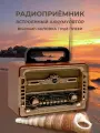 Радиоприёмник NS-8081/Bluetooth/USB/MP3/BR