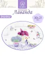 Блюдо сервировочное овальное 29,5х21х2,5 см Elan Gallery Лаванда NEW BONE CHINA