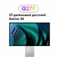 Монитор профессиональный G27-P 5K / 60 Гц / 27 дюймов / 5120х2880 / с перфорацией / регулировка наклона и высоты