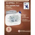 Тонометр автоматический Армед YE8300N на запястье медицинский, цифровой с памятью 99 измерений