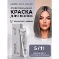 Стойкая краска для волос 5/11 Светлый шатен пепельный