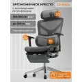 Кресло компьютерное с подставкой для ног Hbada E2 Air E209BMA